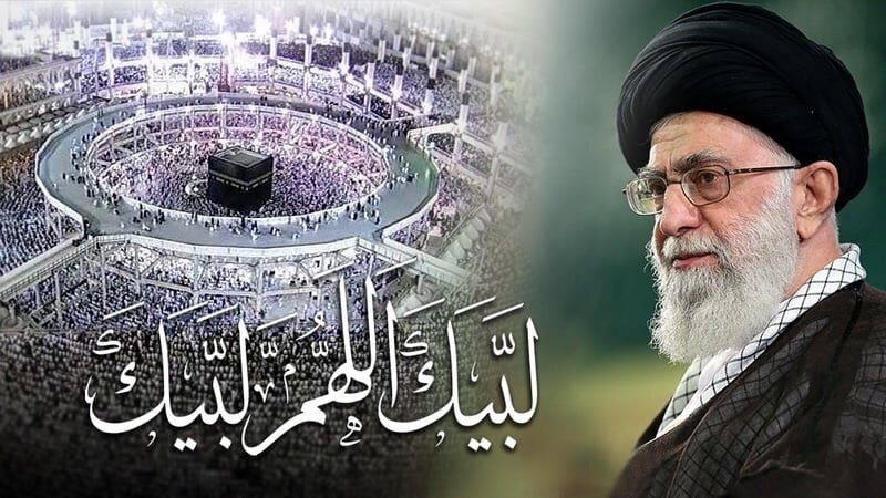 حجاجِ بیت اللہ کے نام رہبر انقلاب اسلامی مام خامنہ ای کا پیغام