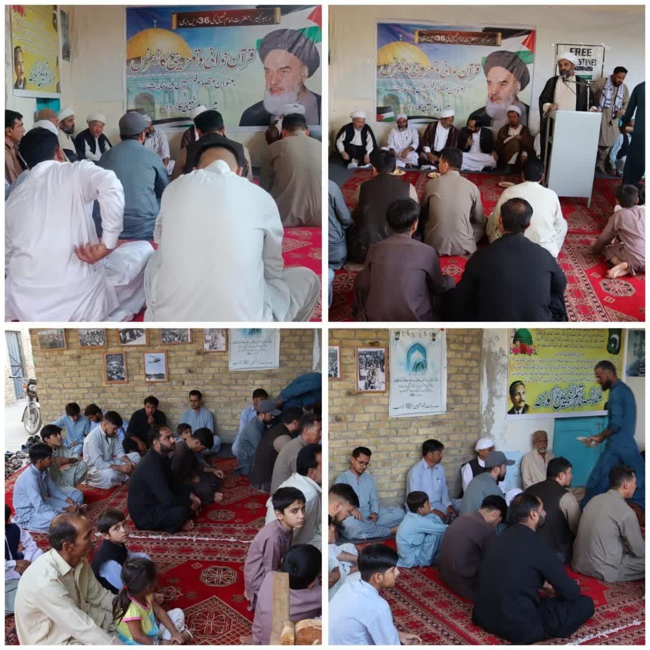 نشست علمی و فرهنگی کویته پاکستان؛ نقش امام خمینی (ره) در دفاع از فلسطین