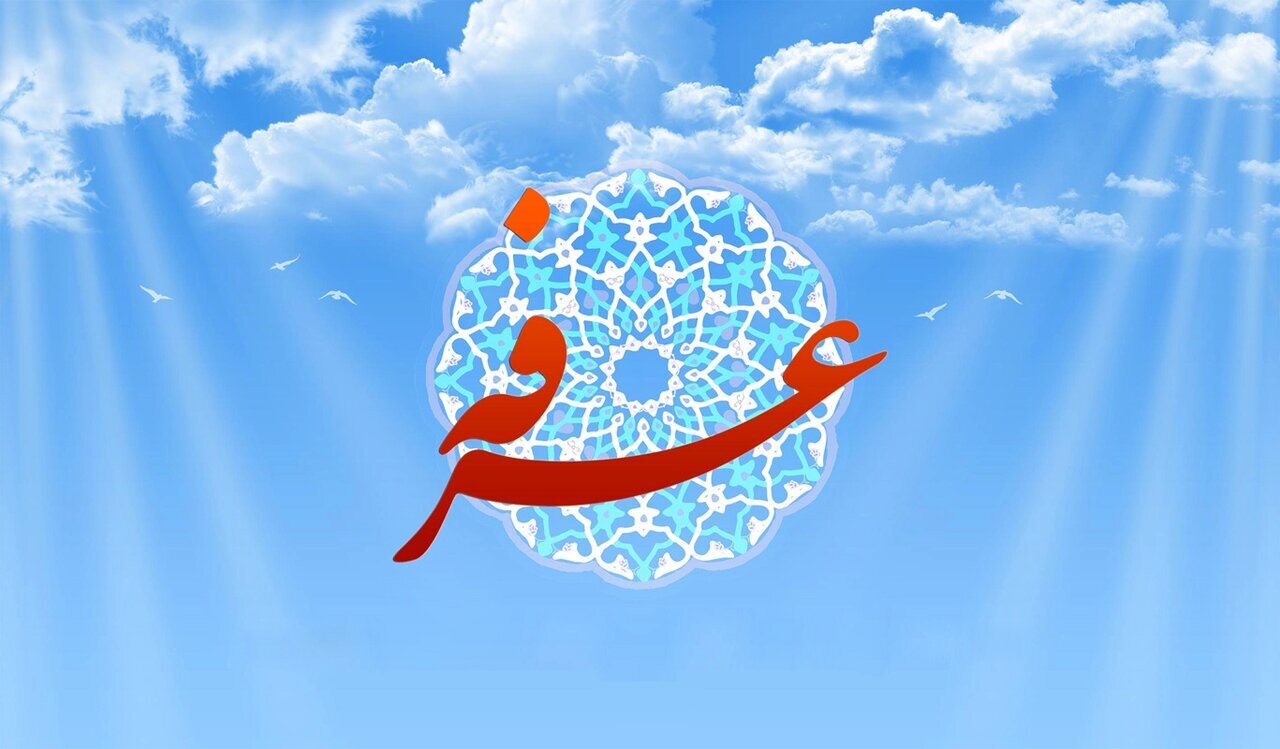 Duaya Erefê ya Îmam Sêcad (s.x)