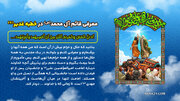 Infografia | Utambulisho wa Qā’im wa Aal Muhammad (s.a.w.w) katika Khutba ya Ghadir (9)