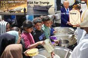 ٹرمپ کو عطا کردہ اڑتا محل اور غزہ میں غضب کا غذائی بحران / بھکمری کی صورت حال / ایک قیمتی نکتہ