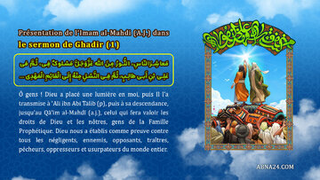 Infographie | Présentation de l’Imam al-Qâ’im, descendant du Prophète Mohammad (P), dans le sermon de Ghadir (1)