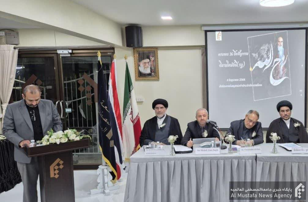 همایش بازخوانی اندیشه‌های حضرت امام خمینی(ره) در بانکوک برگزار شد