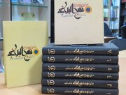 Estudo sobre Nej al-Balagha: 10 - Apresentação do Comentário de "Ibn Abi al-Hadid al-Mu'tazili"