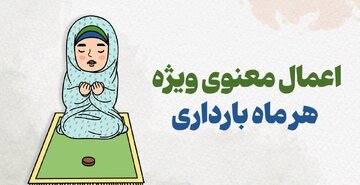 Dêrbûna Ronahî: Rêbernameya Ruhî ya Bo Neh Mehê Çavdêrî