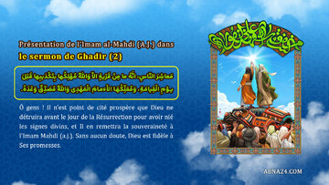 Infographie | Présentation de l’Imam al-Qâ’im, descendant du Prophète Mohammad (P), dans le sermon de Ghadir (2)