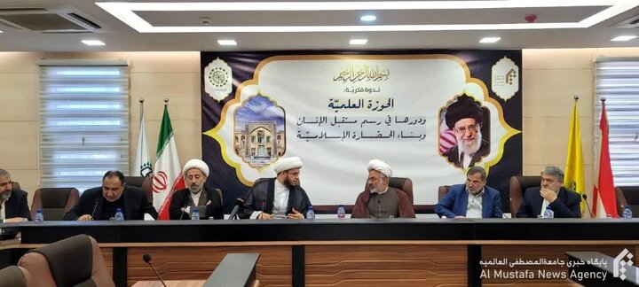 برگزاری نشست حوزه علمیّه و نقش آن در ترسیم آینده انسان و تمدّن اسلامی