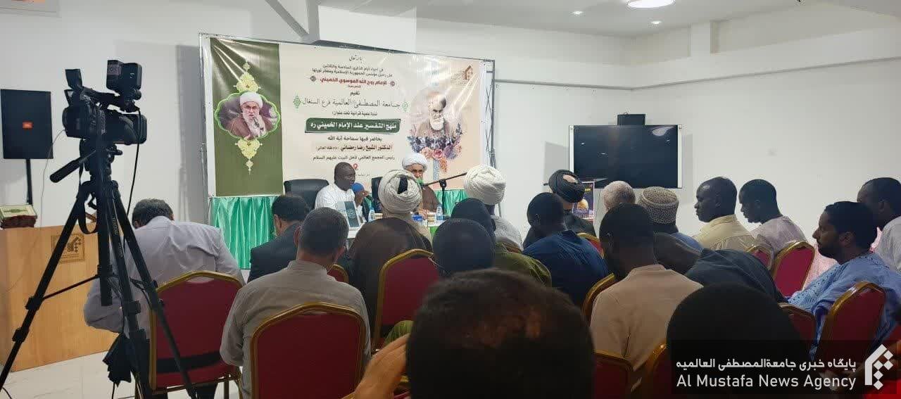 تبیین منهج تفسیری امام خمینی(ره) توسط دبیرکل مجمع جهانی اهلبیت(ع) در سنگال + تصاویر