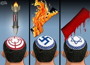 کاریکاتیر / عصابة الصهاينة النازية(تحسسوا رؤوسكم)