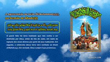 Infográfico: A Apresentação do Qa’im Áli-Muhammad (a.j.), no Sermão de Ghadir – Parte 2