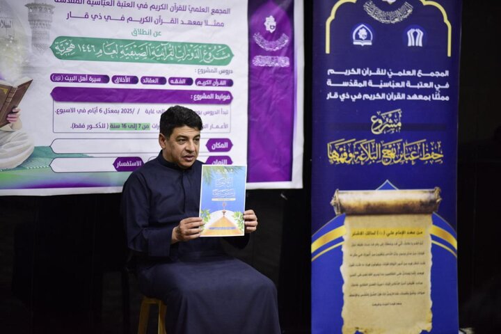 تقرير مصور/ العتبة العباسية تطلق برنامج النبع المعين لحفظ عبارات نهج البلاغة