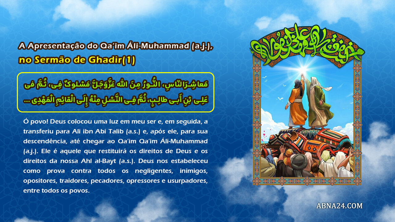 Infográfico: A Apresentação do Qa’im Áli-Muhammad (a.j.), no Sermão de Ghadir – Parte 1