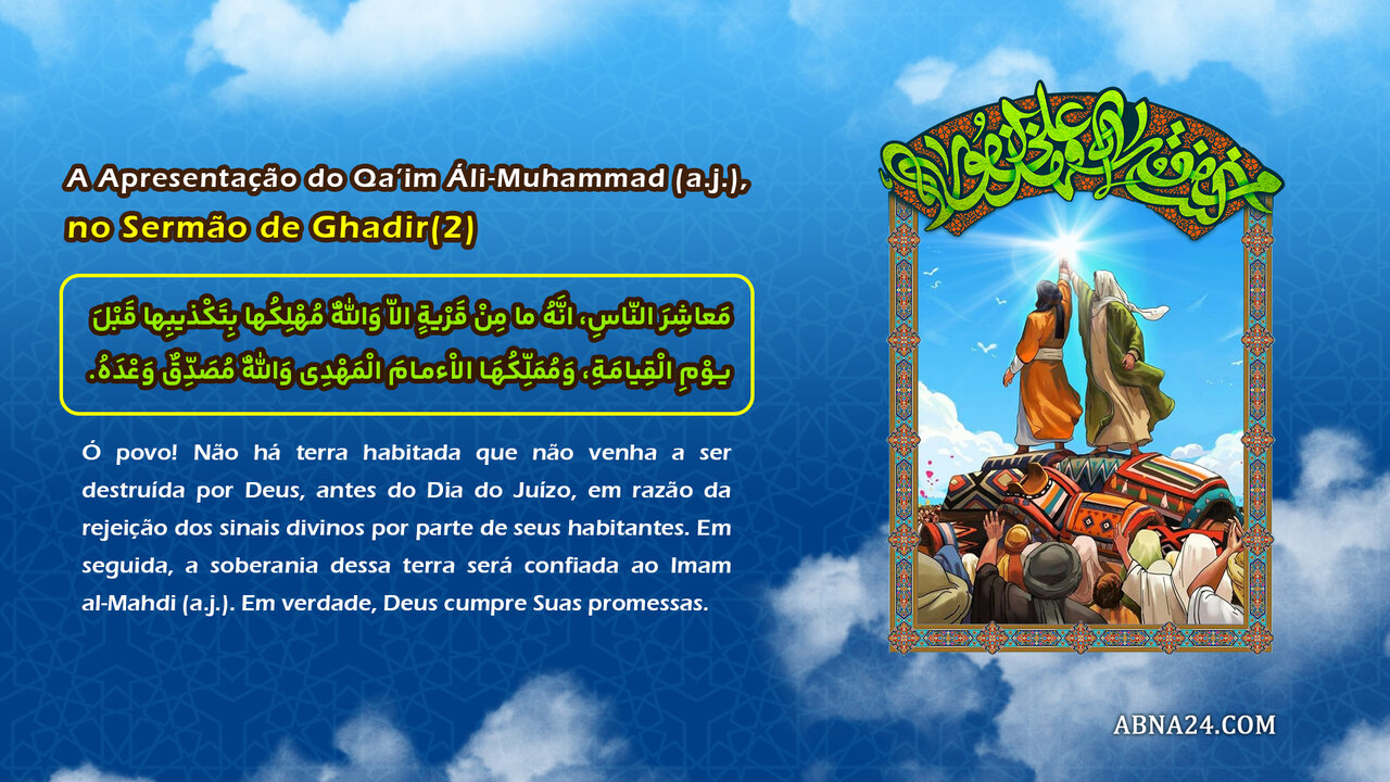 Infográfico: A Apresentação do Qa’im Áli-Muhammad (a.j.), no Sermão de Ghadir – Parte 2