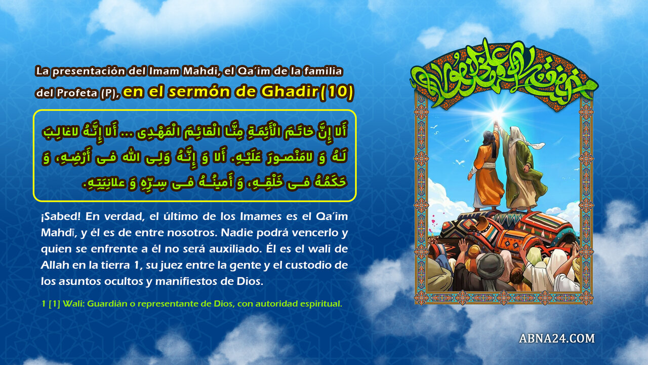 (9) La presentación del Imam Mahdi, el Qa’im de la familia del Profeta (P), en el sermón de Ghadir