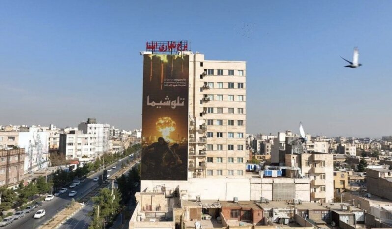 İran, stratejik belgeleri elinde tutuyor; İsrail medyası alarmda