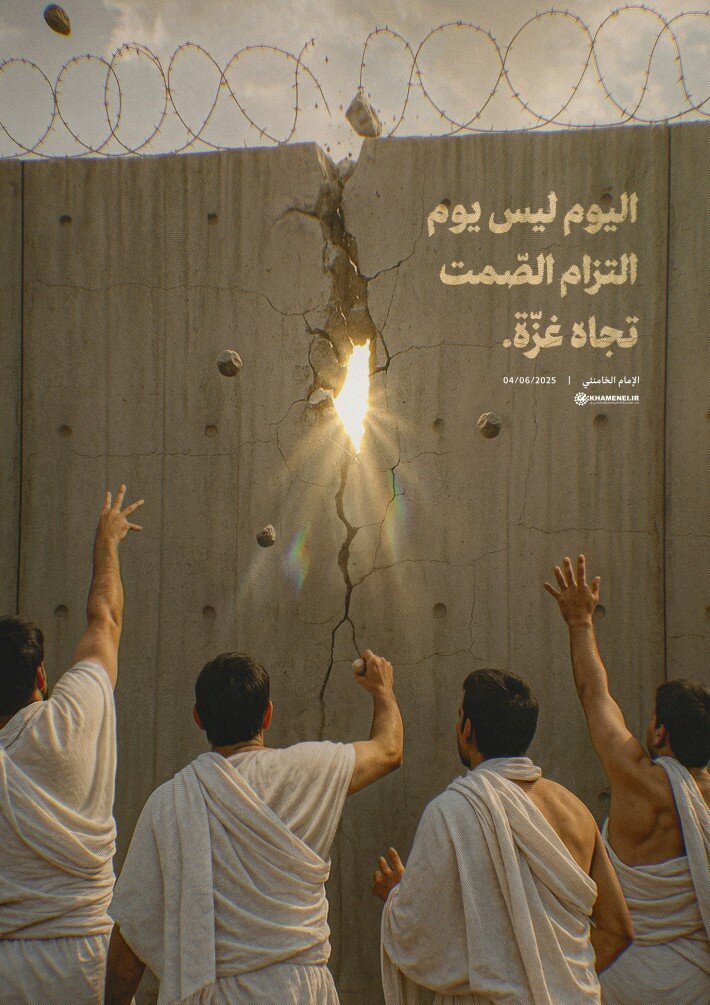 الصمت ممنوع! الصمت ممنوع!