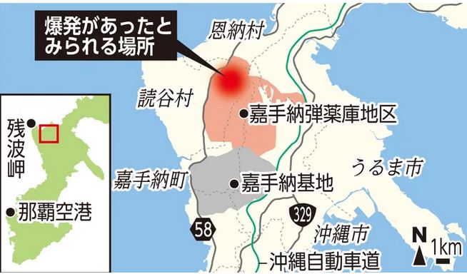 Explosión en un almacén de municiones de la base estadounidense de Kadena en Okinawa deja cuatro soldados japoneses heridos