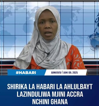 Ripoti ya IBN TV AFRICA: Shirika la Habari la Kimataifa la Ahlul-Bayt (as)-ABNA- Yazindua Ofisi ya Kanda Afrika Magharibi Mjini Accra, Ghana + Video