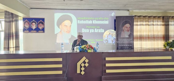 Imam Khomeini
