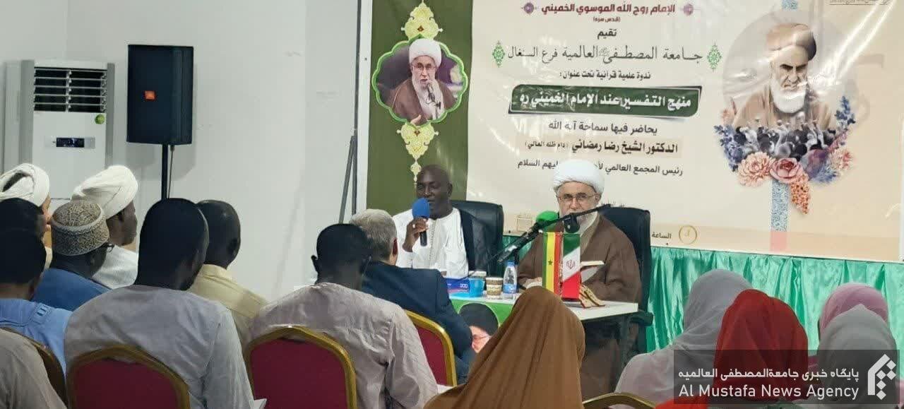 الأمين العام للمجمع العالمي لأهل البيت(ع) يشرح المنهج التفسير للإمام الخميني (ره) في السنغال+(صور)