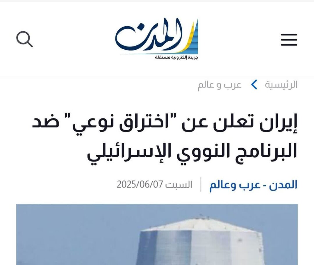 عربی ذرائع ابلاغ میں اسرائیل پر ایران کے انٹیلی جنس کاروائی کی گونج + اخبارات کے تراشے