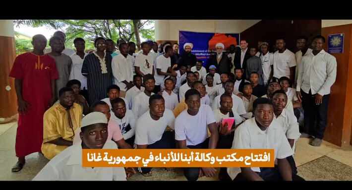 فيديو |  افتتاح المكتب الاقلیمی لوكالة أنباء أبنا في غانا