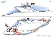 كاريكاتير / العرب صامتون وسفينة مادلين تسعى لكسر حصار غزة
