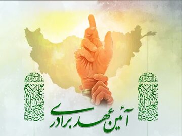 آیین عهد برادری ایران و افغانستان به مناسبت عید غدیر در مشهد برگزار می‌شود