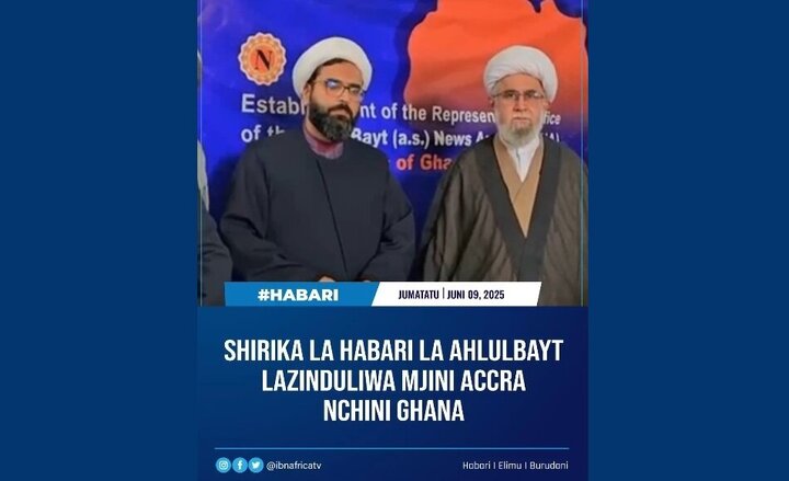 بازتاب افتتاح دفتر منطقه‌ای خبرگزاری ابنا در غرب آفریقا در شبکه تلویزیونی تانزانیا + ویدیو