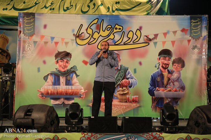 جشن دورهمی علوی به مناسبت دهه ولایت در اصفهان