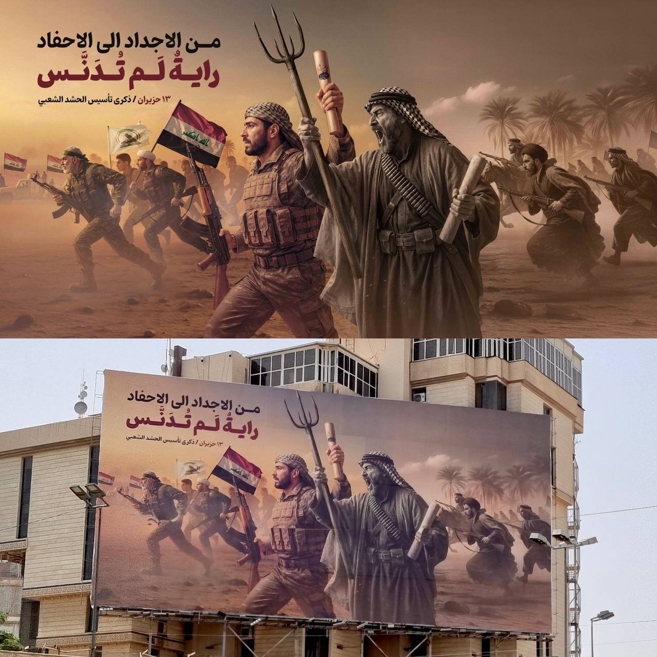 صورة / جدارية ساحة الفردوس في العاصمة بغداد صورة / جدارية ساحة الفردوس في العاصمة بغداد