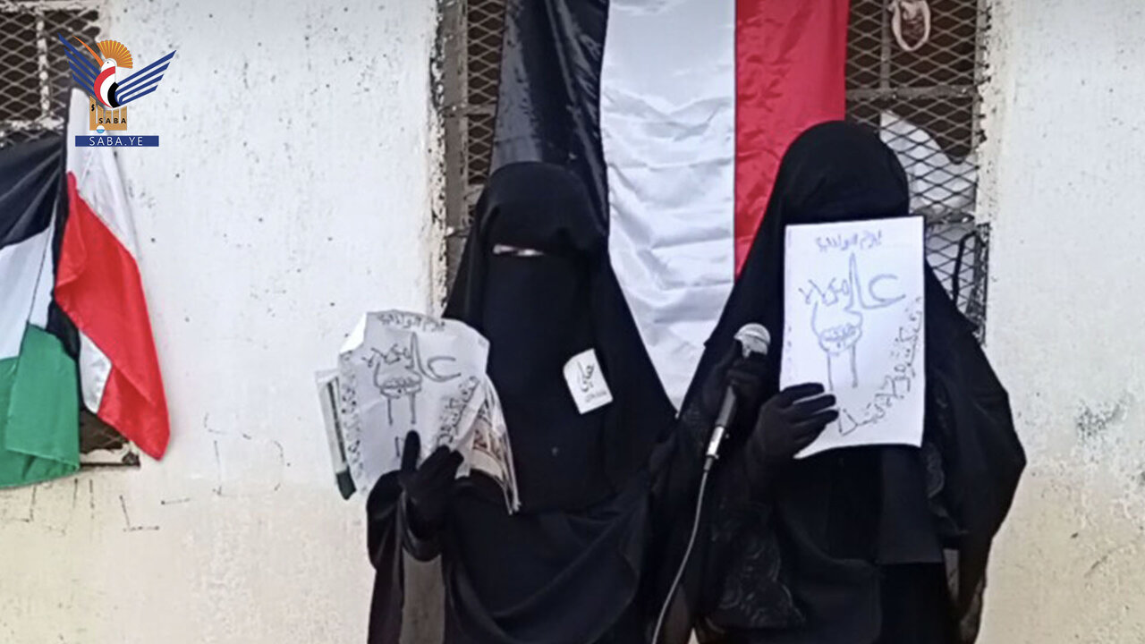 الهيئة النسائية تنظم فعالية ثقافية بذكرى ولاية أمير المؤمنين (ع) في الحديدة اليمنية+(صور)