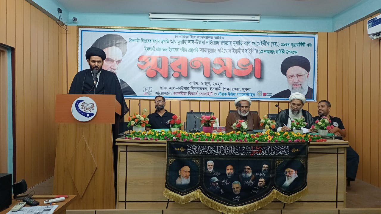 شهر خولنا بنگلادش میزبان آیین باشکوه بزرگداشت امام خمینی (ره) و شهید رئیسی + تصاویر