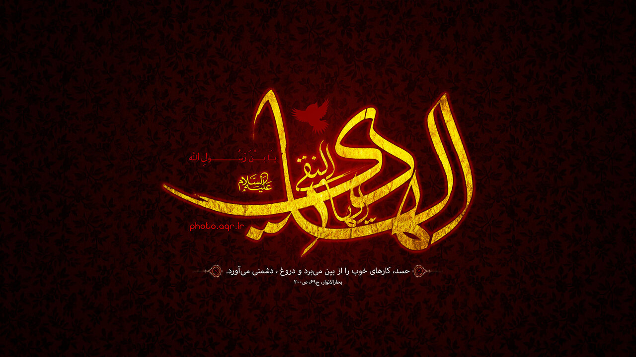 Imam Ali al-Hadi who explained Islamic Laws of Jurisprudence