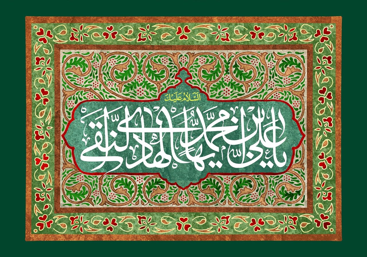 Knowledge and Sciences of Imam Ali Al-Hadi