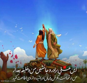 Why Was Prophet Silent regarding Khalifas during His Lifetime?