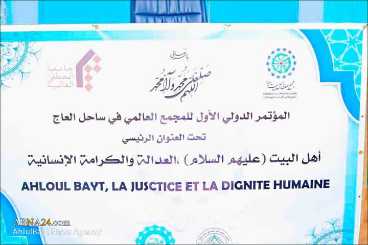 Photos: Conference on "AhlulBayt, Justice and Human Dignity" in Abidjan, Ivory Coast