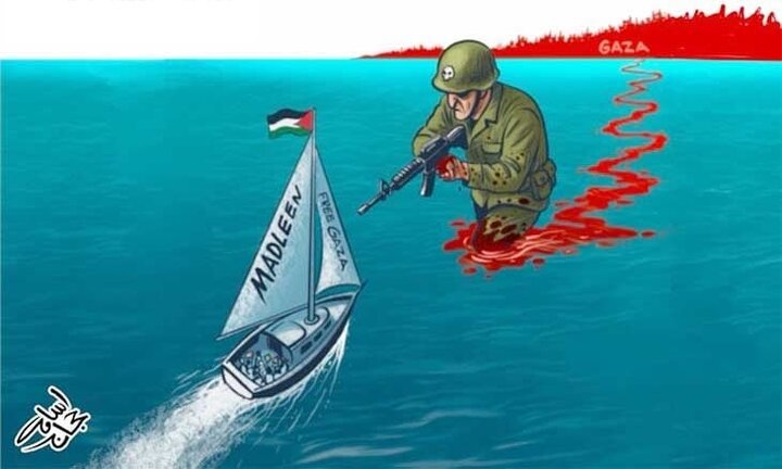 کاریکاتور | توقیف کشتی مادلین از سوی نیروهای ویژه رژیم صهیونیستی