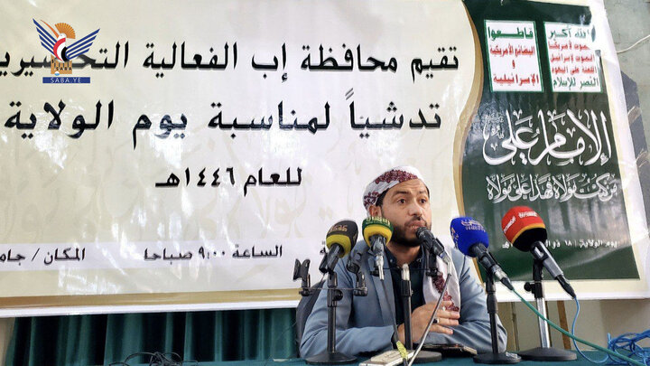 تقرير مصور/ "إب" اليمنية تشهد فعالية ثقافية بمناسبة ولاية أمير المؤمنين(ع)