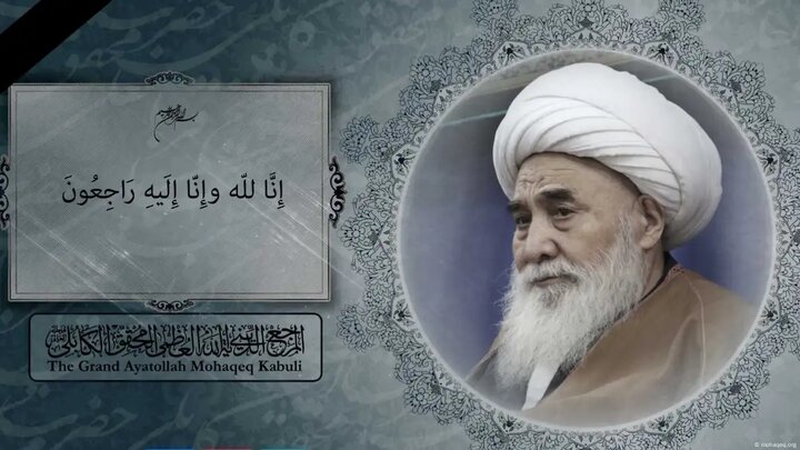 برگزاری مراسم بزرگداشت ششمین سالگرد ارتحال آیت‌الله‌ محقق کابلی در قم