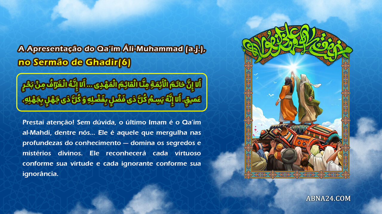 Infográfico: A Apresentação do Qa’im Áli-Muhammad (a.j.), no Sermão de Ghadir –Parte 6