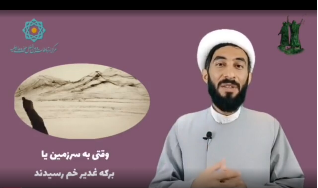 Video: The story of Ghadir, part three