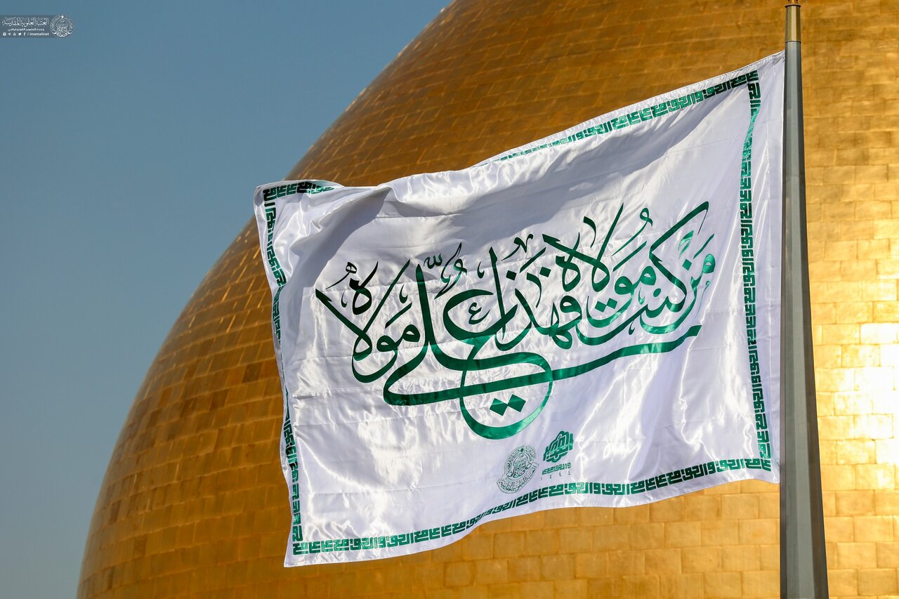 Video: Labbayk Ya Amir Al-Mu'minin Ali Bin Abitalib