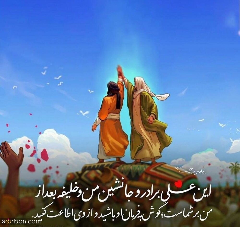 Why Was Prophet Silent regarding Khalifas during His Lifetime?