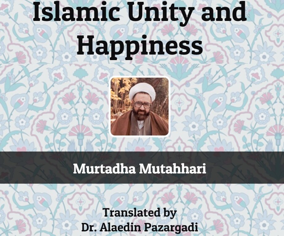 Ghadir in the book "Islamic Unity and Happiness"