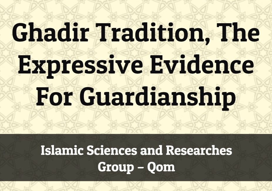 Ghadir Tradition, the Expressive Evidence for Guardianship