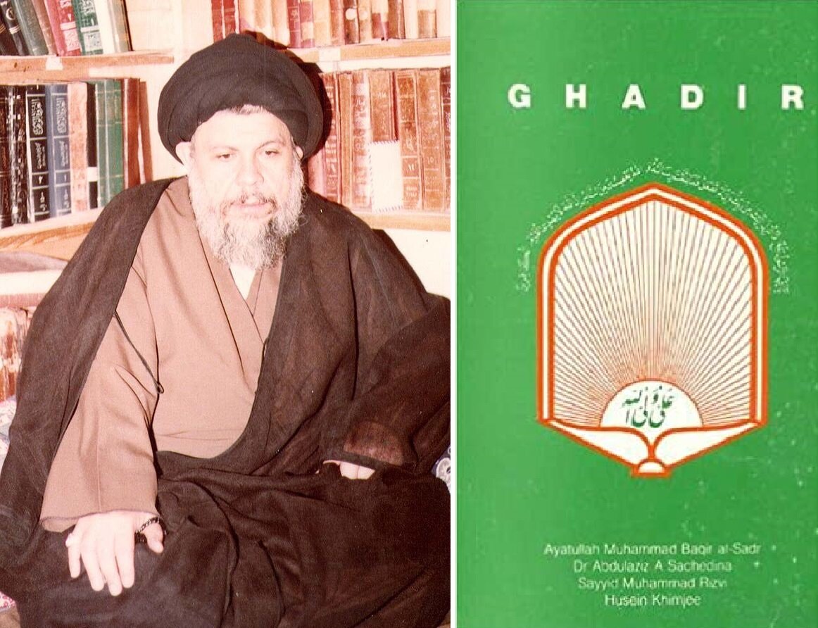 The Book 'Ghadir' by Sayyid Muhammad Baqir al-Sadr