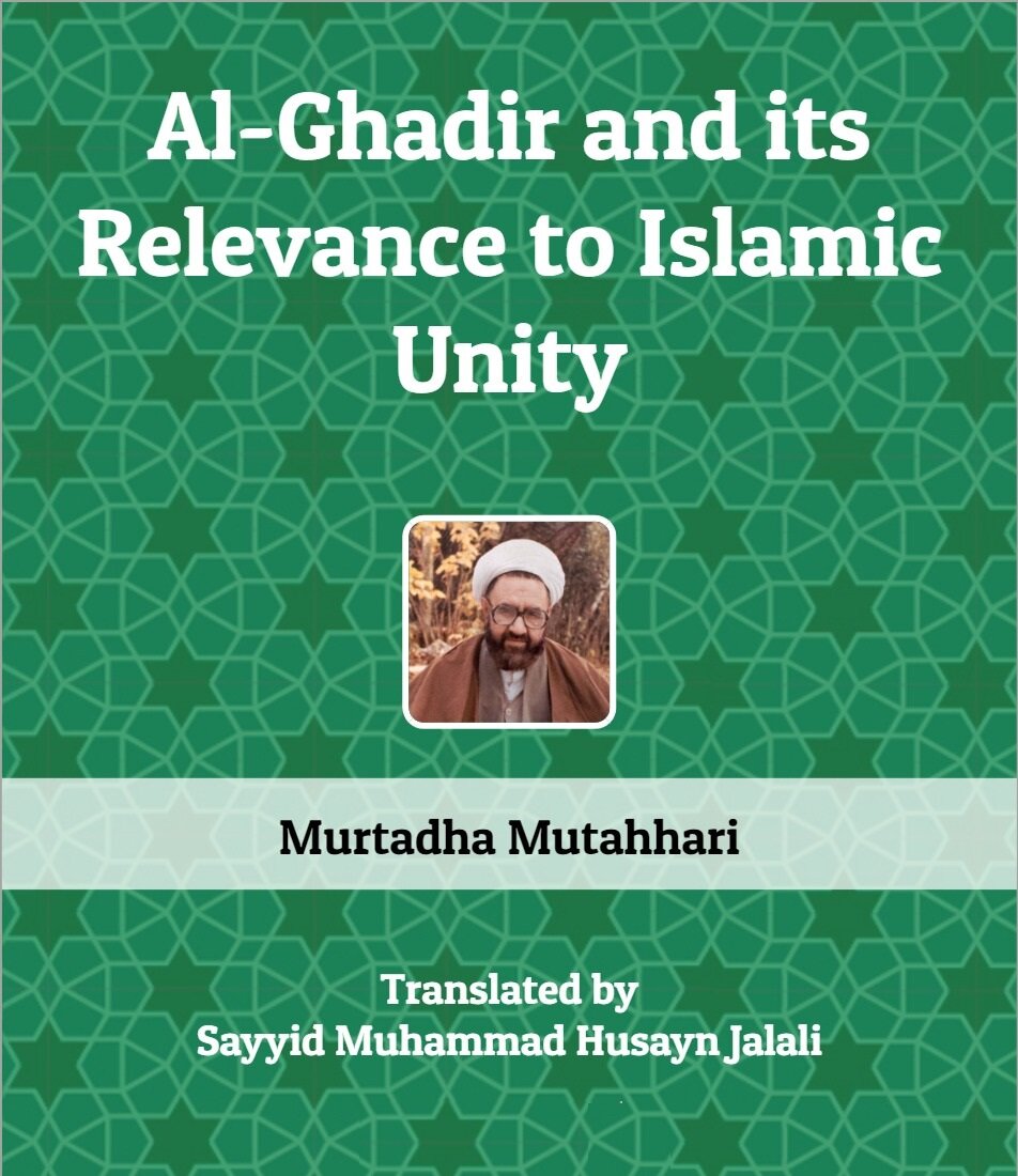 "Al-Ghadir and its Relevance to Islamic Unity"
