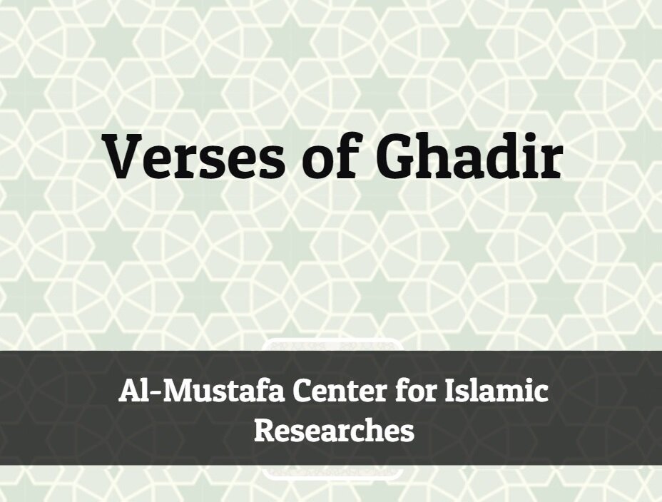 "Verses of Ghadir"
