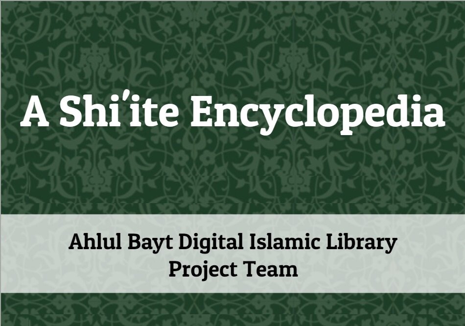 "Ghadir" in the book of "A Shi'ite Encyclopedia"